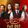Man Mayal OST by Qurat-ul-Ain Balouch Full Song