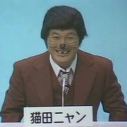 猫田にゃん Stream ビートすかしのオールナイトヒップホップ 第2回 by