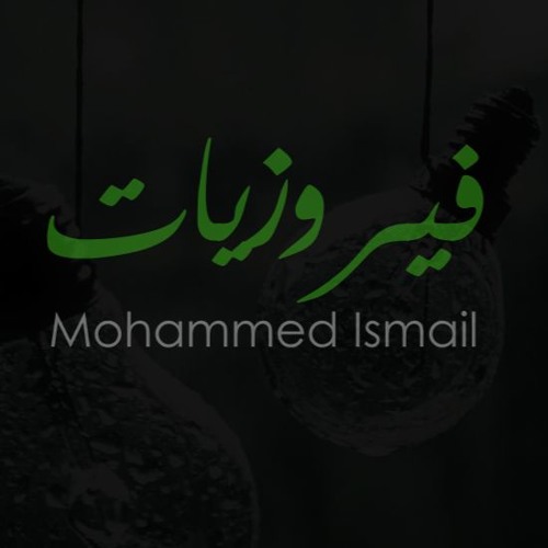حبيتك بالصيف - موسيقى