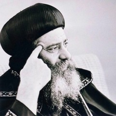 يا إلهى أعمق الحب هواك - بصوت قداسة البابا شنودة الثالث