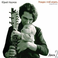 Yuri Naumov - Asian Mass