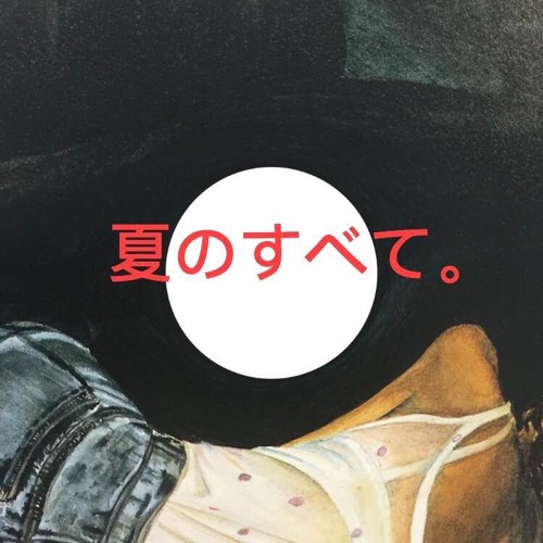 Summer All*
