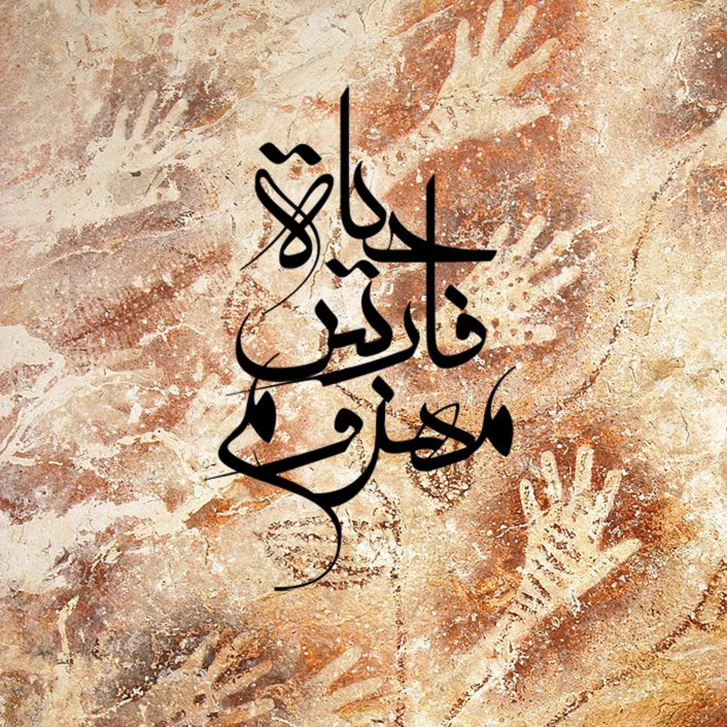 مالتي سينجل: حياة فارس مهزوم - جوني 2016 episode artwork