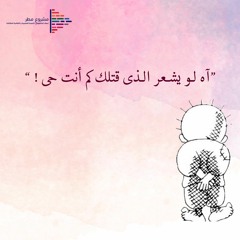 من رسالة زوجة ناجى العلى .. لناجى