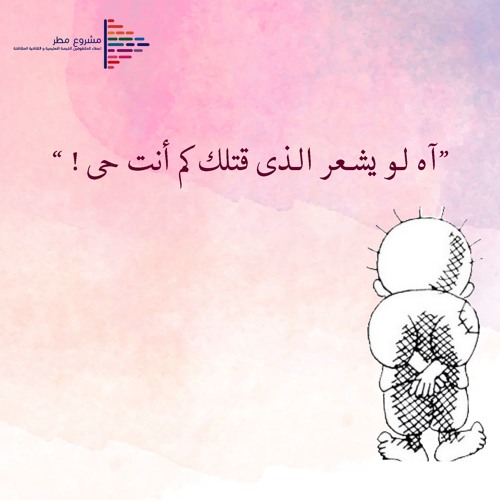 من رسالة زوجة ناجى العلى .. لناجى