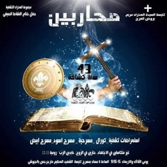 شعار صيف 2015  المحاربين " هاتحدى نفسى "