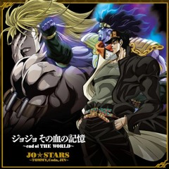 『JOJO的奇妙冒险：星尘斗士』ジョジョ その血の记忆~end of THE WORLD~ (翻)