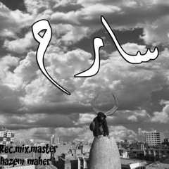 "سارح" Ozil