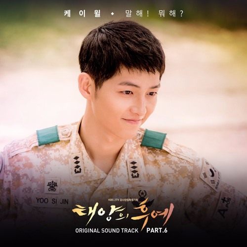 K.Will - Say it! What Are You Doing? - Descendant Of The Sun OST Part.6