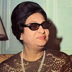 السيدة أم كلثوم تشدو غنى الربيع