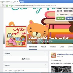 فتاتان في الغابة