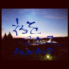 夜を越えて - ALWAIO