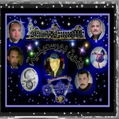 تسجيل نادر لاغنية ام الخلول