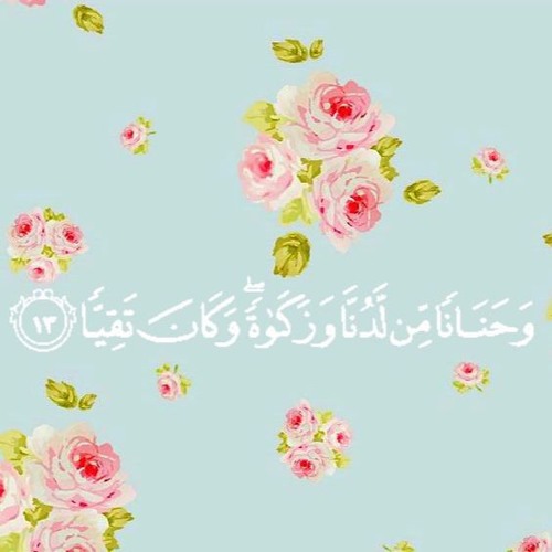 الشيخ أبو العينين شعيشع - وحَنَاناً مِّن لَّدُنَّا / مقام نهاوند