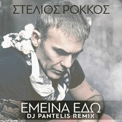 Stelios Rokkos - Emeina Edo (DJ Pantelis Remix)