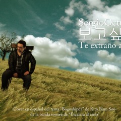 #EscaleraAlCielo SergioOctubre - Te Extraño Amor (Bogoshipda en español)