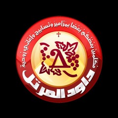 لحن إبؤرو - كورال داود المرتل - مطرانية ملوى