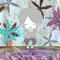 【Hatsune Miku】Boku wo sonnname de minaide【Kikuo】