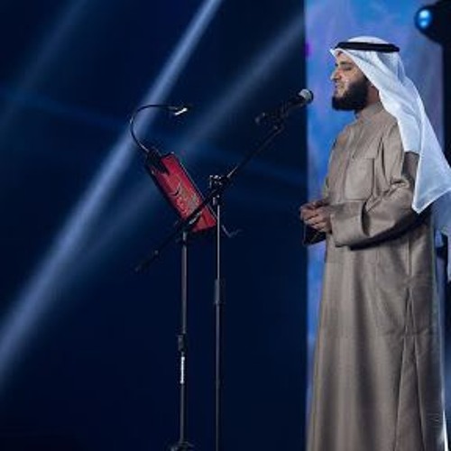 لا تقل مالى أقاسي مشاري بن راشد العفاسي 2016