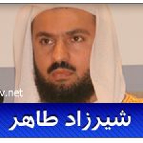 الفرقان شيرزاد