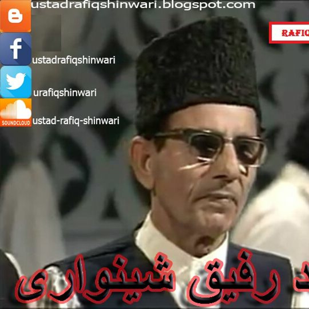 Stream Rafiq Shinwari Mp3 - Hala Makh Rata Khkara Ka Dewana by Ustad ...