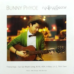 01 လူပ်ဳိလွည့္ေတး