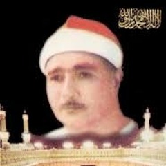 الشيخ مصطفى اسماعيل ... الزمر و الفجر و البلد و الضحى - الاسكندرية - مصر - 1969