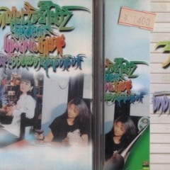 အတိတ္ - ဟယ္ရီလင္း