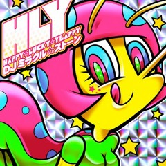 HAPPY☆LUCKY☆YEAPPY - DJミラクル☆ストーン