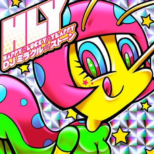 HAPPY☆LUCKY☆YEAPPY - DJミラクル☆ストーン