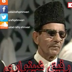 Rafoq Shinwari Mp3 - Hamza Ranra Shwa AliAli Waya