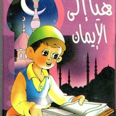 Bahaa Eddine Benedjma S Stream