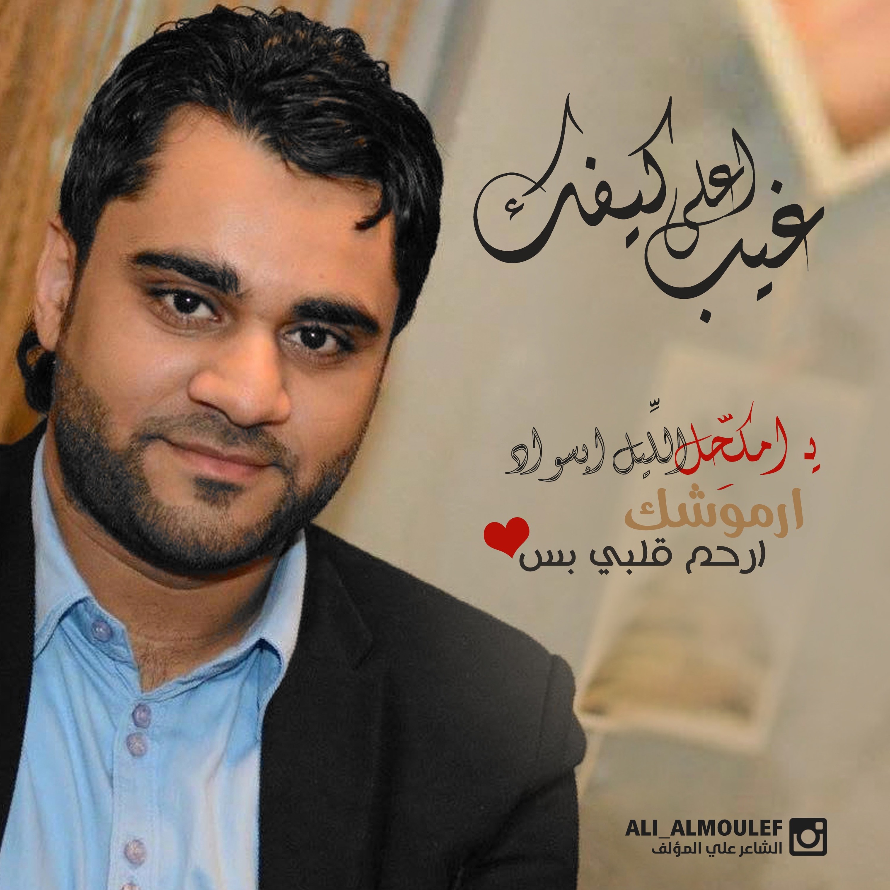 غيب اعلى كيفك | علي المؤلف episode artwork