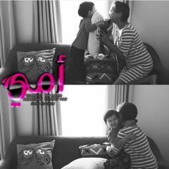 tharwat - mk mario - saad el deen - menshawy - youssef yugi ( shtrang band ) - OMY شطرنج - أمي