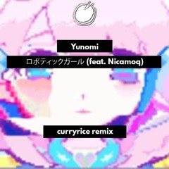 ロボティックガール (feat. Nicamoq) (curryrice remix)