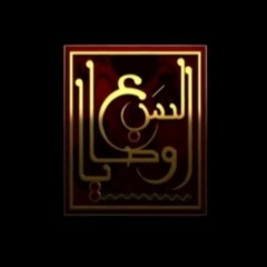 Sufi Merge | 7th Commandments || مَــزْج صُــوْفـي | السـبع وصـــايــا