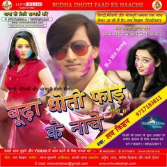 Chhotka Dewar Ke Bhuyal Geliye | Maithili Holi Geet | Singer Love Kishan