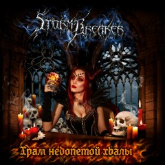 01 - Город городов/ City of the Cities