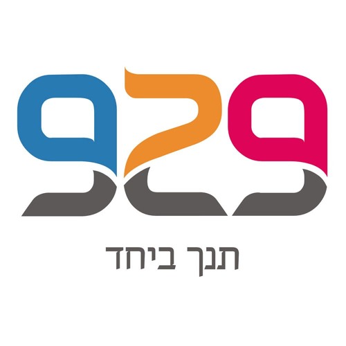 ד"ר רוני מגידוב מלכים ב פרק יח