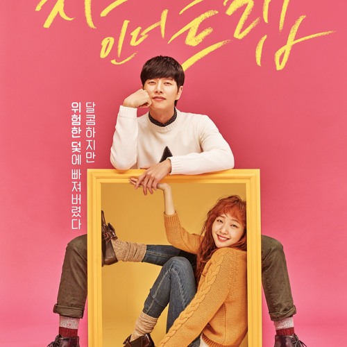 Cosmos Hippie - Cheese In The Trap OST