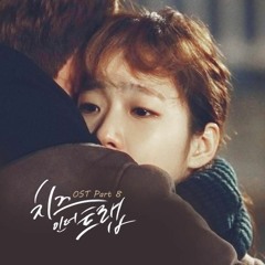 03  Low End Project 로우엔드프로젝트 - First Meeting 첫만남 Cheese In The Trap OST Part 8
