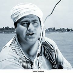 محمد قنديل /سحب رمشة ورد الباب