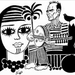 The Playlist: الشيخ إمام