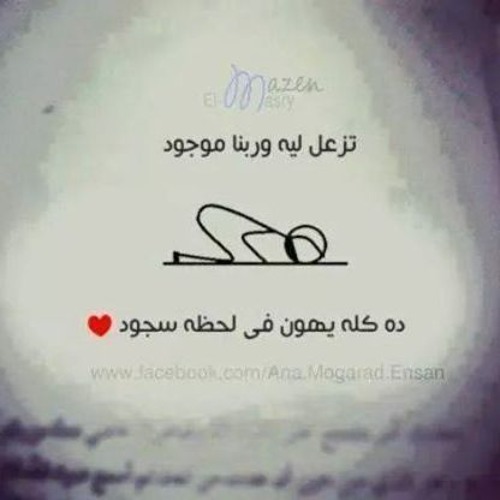 ألا يـآ نفــس هل ضاقت بك الحيلُ
