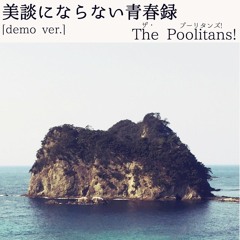 The Poolitans! - 02 青年の主張