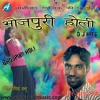 Bhojpuri Holi Mp3