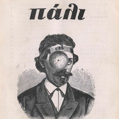 Πρά­σι­νο, σε ντο, οσμής αμ­μω­νί­ας, γεύ­σε­ως κα­νέλ­λας