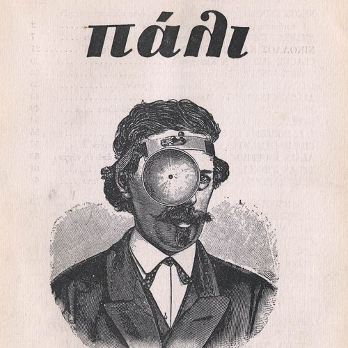 Πρά­σι­νο, σε ντο, οσμής αμ­μω­νί­ας, γεύ­σε­ως κα­νέλ­λας