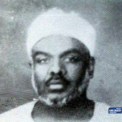 Sa3eed - Mo7ammad - Noor5الشيخ سعيد محمد نور