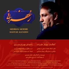 تیتراژ پایانی زعفرانی - مهران مدیری - مهیار علیزاده  | Zaferani - Mehran Modiri - Mahyar Alizadeh